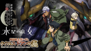 gundam_port