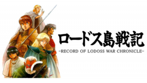 Record-of-Lodoss-War-Chronicle-710x400
