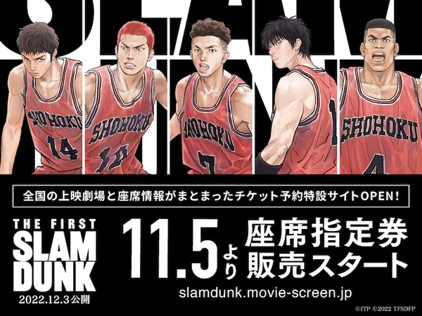 Slam Dunk Anime Film Gets IMAX Screenings in Japan - Rotten Usagi