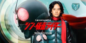 Shin-Kamen-Rider