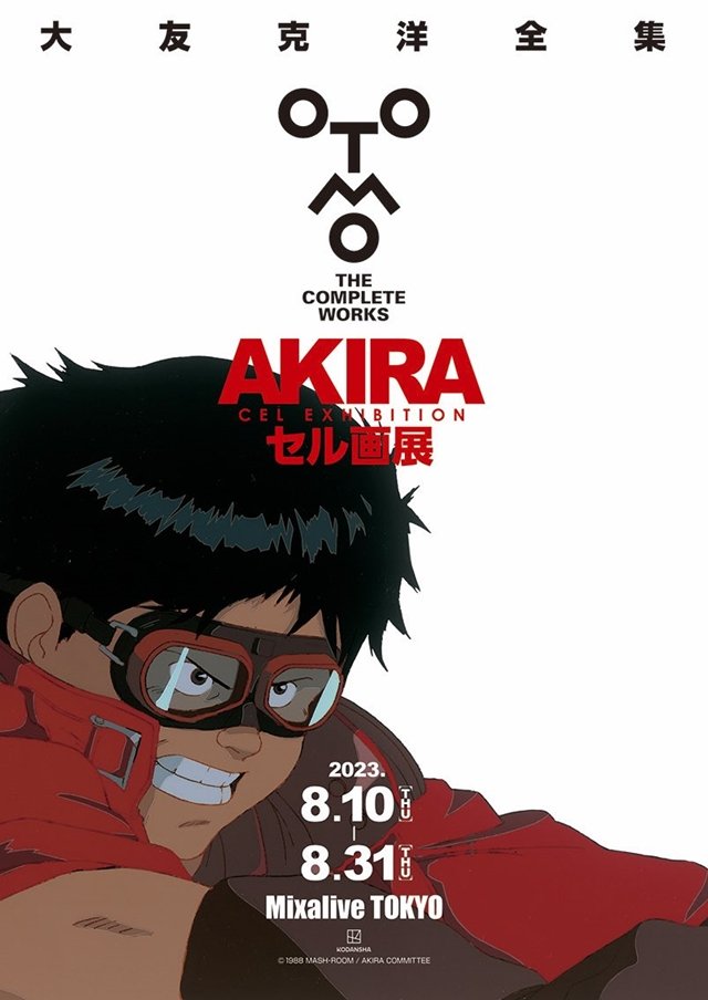 Explore the Legendary AKIRA Universe: Otomo's Complete Works Cel ...