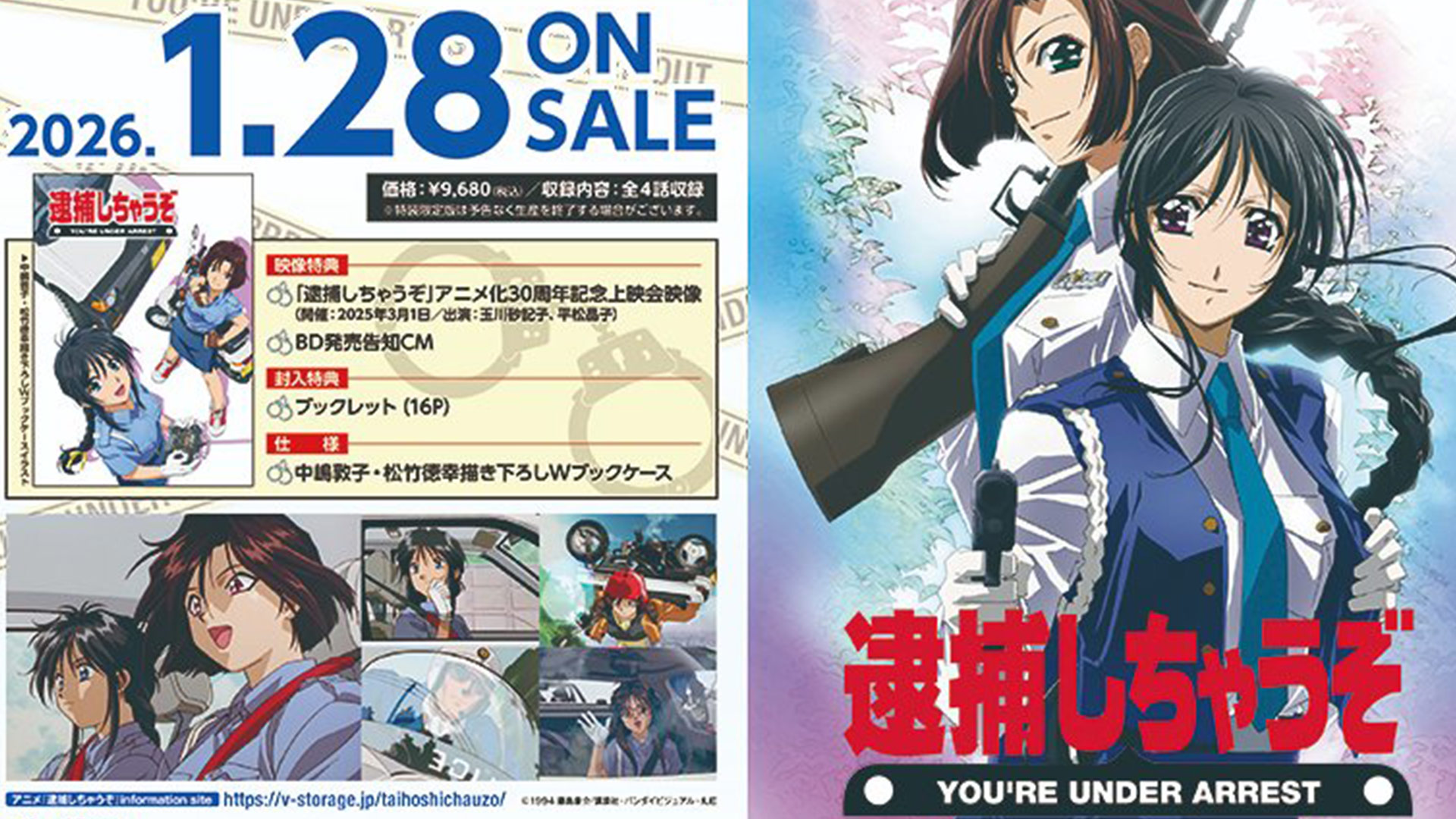 Classic Anime “You’re Under Arrest” Returns in New 30th Anniversary